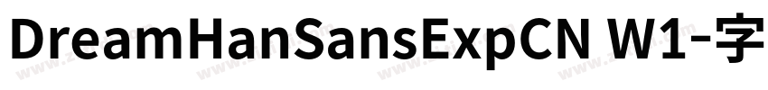DreamHanSansExpCN W1字体转换 DreamHanSansExpCN W1字体转换